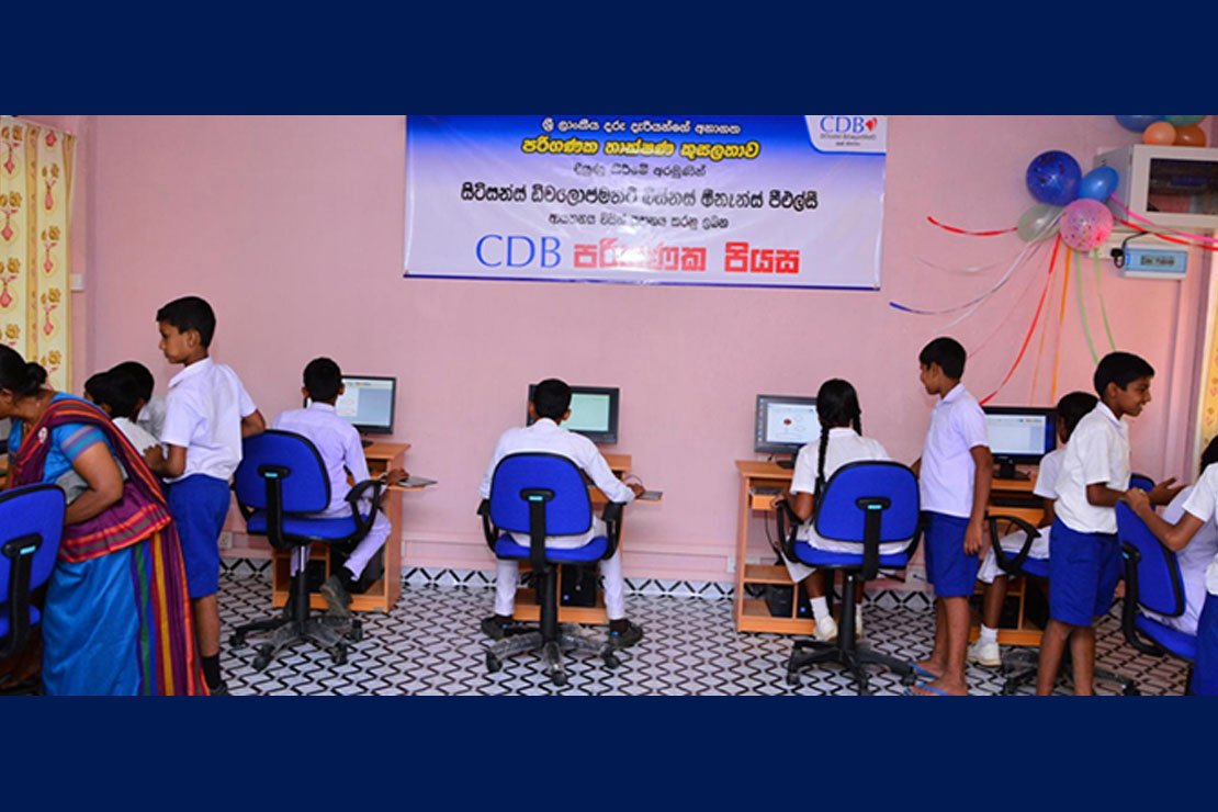 CDB Technology Centre 2017 (Kehelpannala Kanishta Vidyalaya)