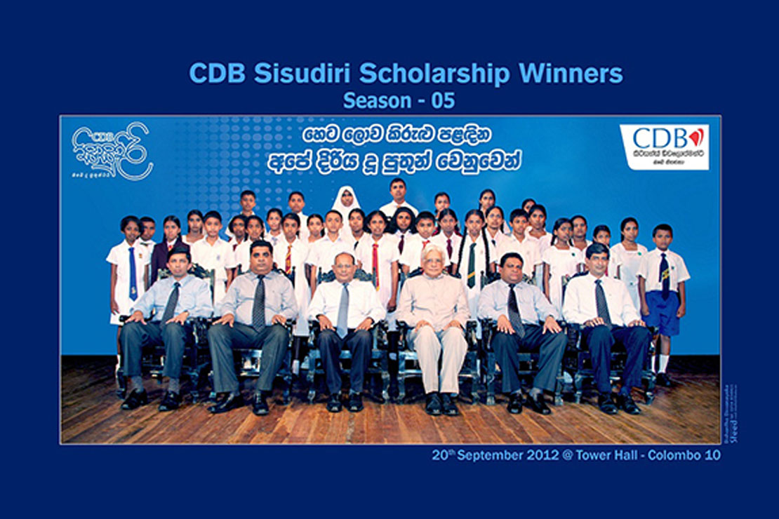 CDB Sisudiri Scholarship Programme