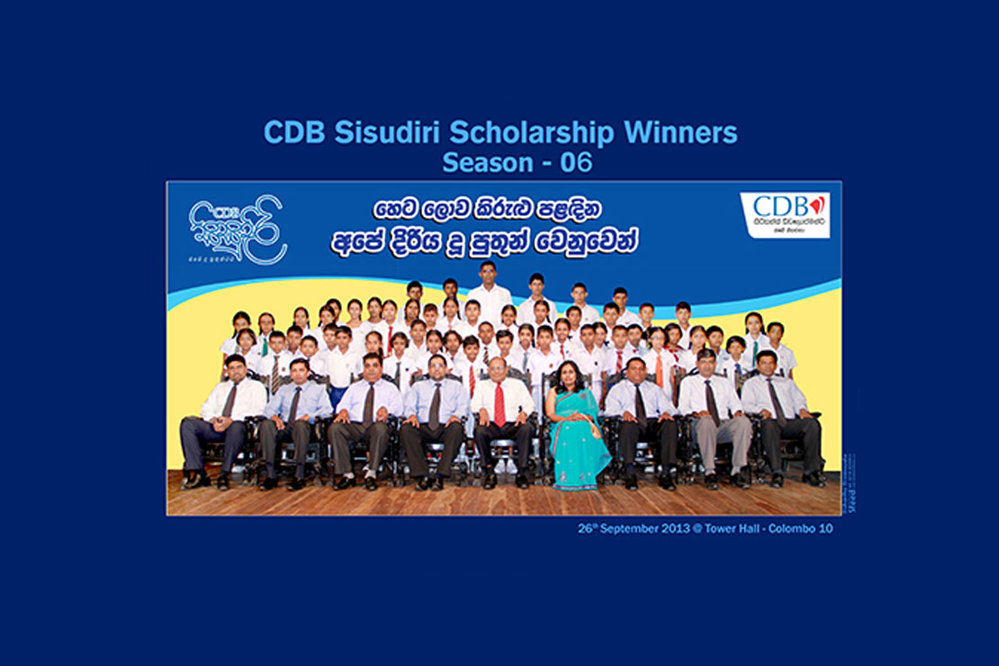 CDB Sisudiri Scholarship Programme