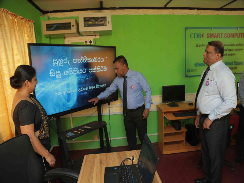 Smart Computer Lab Donation – Atabage Udugama Maha Vidyalaya